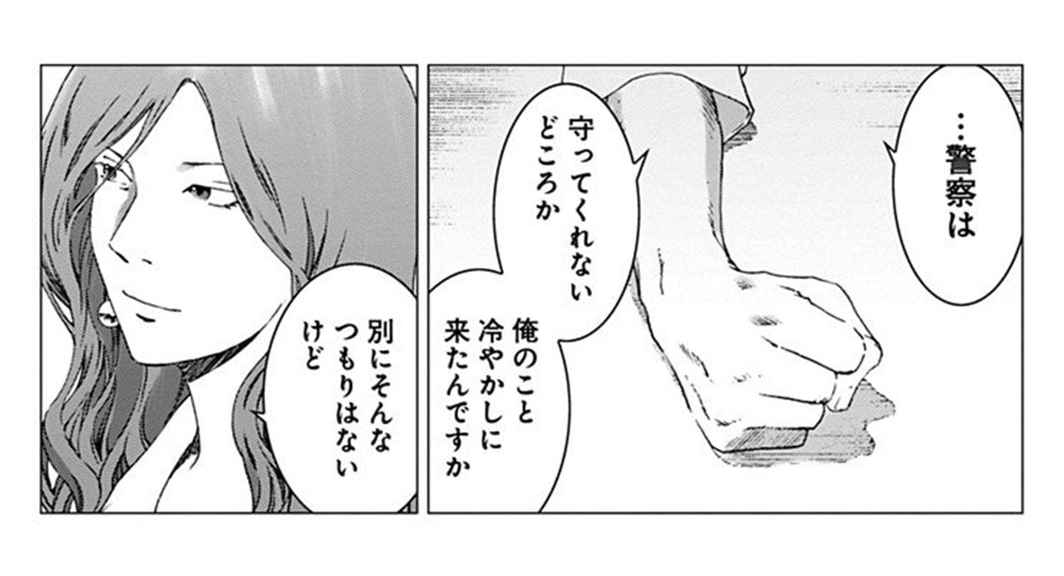 【2023漫画記事 3位】「男にホイホイついてく女も悪い」性犯罪を擁護するつぶやきをした大学4年生の末路。身バレして個人情報流出からの内定取り消し(2)【漫画】_39