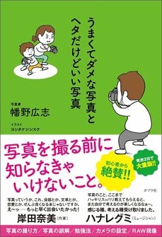 「写真で40点、言葉で40点の合計80点でいい」撮った写真に込めた思いや感動を伝えるために必要なこと_2