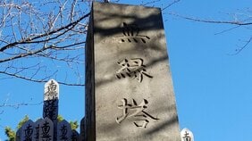 【年間3万人の孤独死】世界第3位のGDPを誇りながら、孤独死者の遺骨の押し付け合いが起きる悲しき日本の実相
