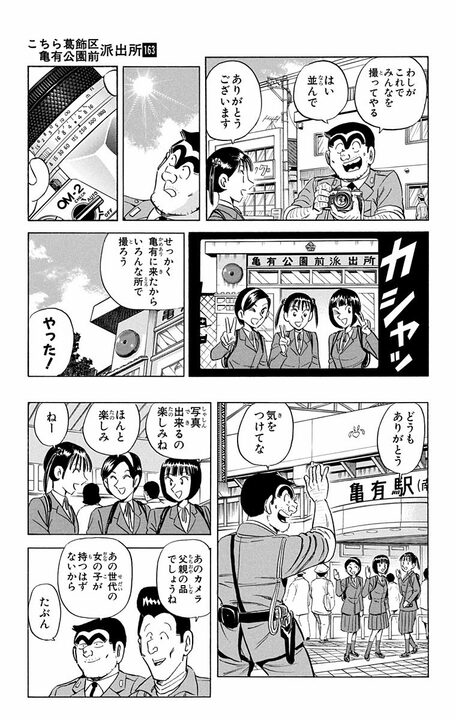 【こち亀】「結局どれ買えばいいんだよ!」テレビ&映像メディアの“次世代”乱立に両さんがブチギレ!_15