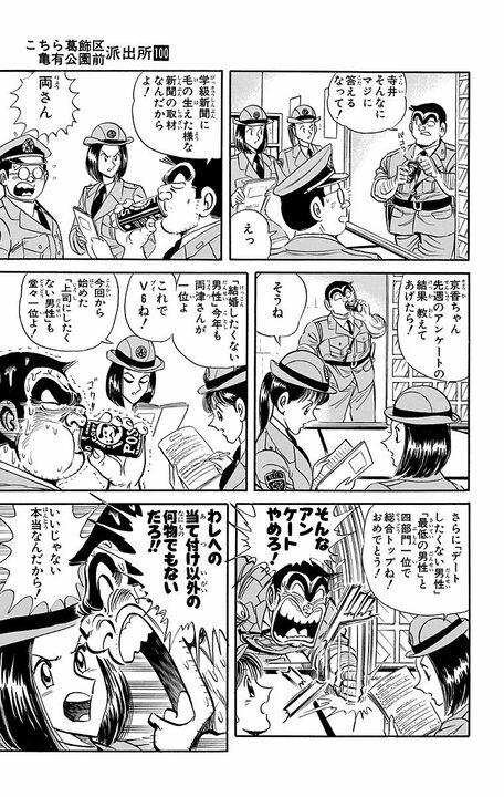 【こち亀】「経費で1億円かかりましたよ」 フィルムカメラ時代ならではの現像ミス…完全再現するために取った両さんの奇策とは_3