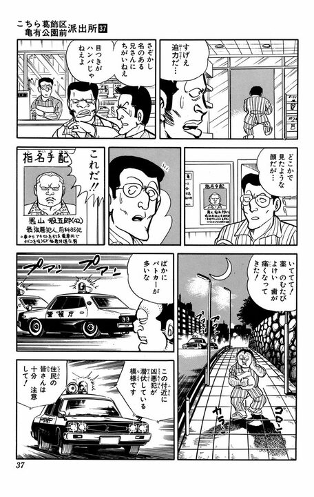 【こち亀】「きゃあーー！」 閲覧注意!? さまざまな不幸に見舞われた両さんの顔がえらいことに…_14