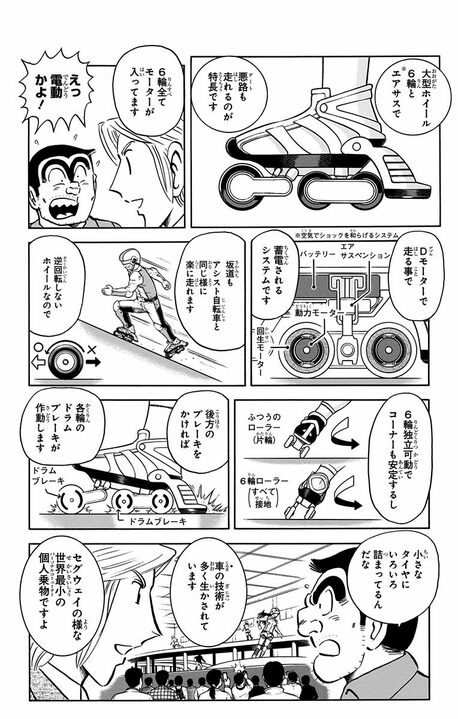 【こち亀】賞金100万円 vs 犯人逮捕...ここぞとばかりに正義を発揮する両さんに中川がため息をついた大人の事情_4