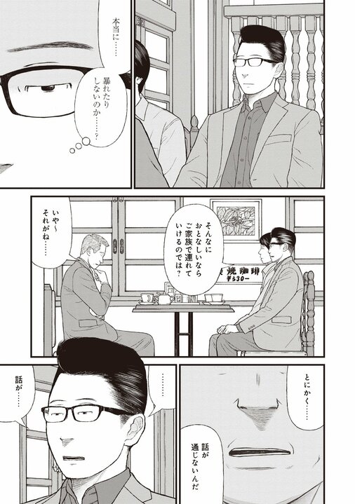 【漫画あり】「なんだよっ」「うるっせーんだよ」「だからなんだってんだよ」…３語しか話せなくなった脳梅毒の男を医療につなげるための「本質的な」関わり方_27