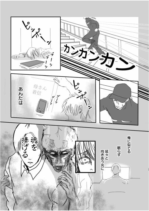 【漫画】郵便配達員が夜間の配達中に体験した「説明のつかない出来事」…同僚に共有されることもある“注意点”【85円の遺言】_10