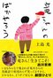 ラグビー日本代表主将が吐露する自分の「弱さ」。自身の弱さと向き合うための「姫野ノート」に書かれた3つのこと_6