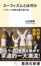 「トルコのタリバンは私に『心臓を捧げよ』と挨拶をした」日本のマンガが中東のムスリムの若者たちの心を掴んでいる理由_2