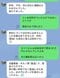 守部容疑者は過去にも事件を起こしているという（知人提供）
