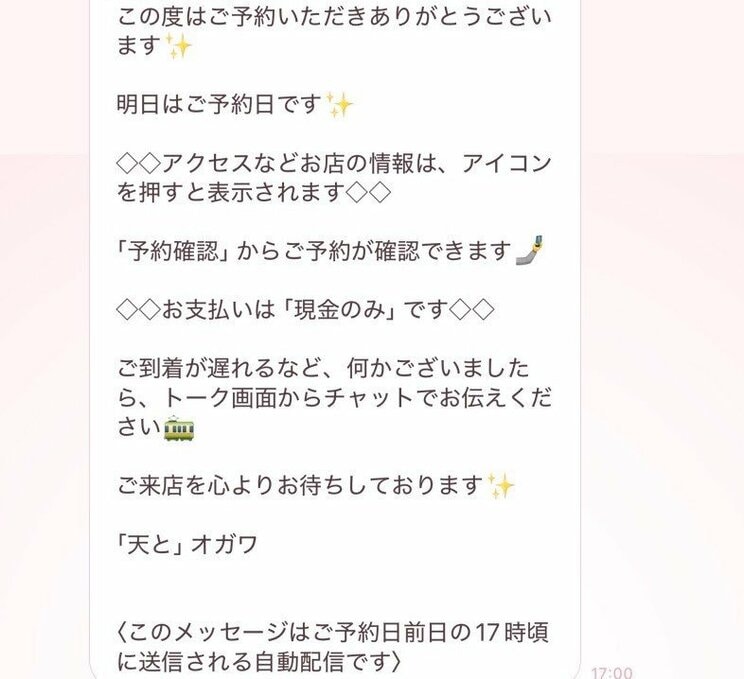 〈盗撮動画4000本〉「胸を触らないと悪い念が取れず乳がんになる」不安を煽り“不同意わいせつ” リラクゼーション店オーナーの“すくい手マッサージ”_5