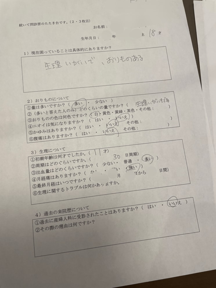 〈名古屋ドン横キッズたちの今〉流れた公園でホストからの呼び出しを待つ少女たち。支援に乗り出した婦人科医は「彼女たちは妊娠や性病に感染しても後回しにしてしまう」_8