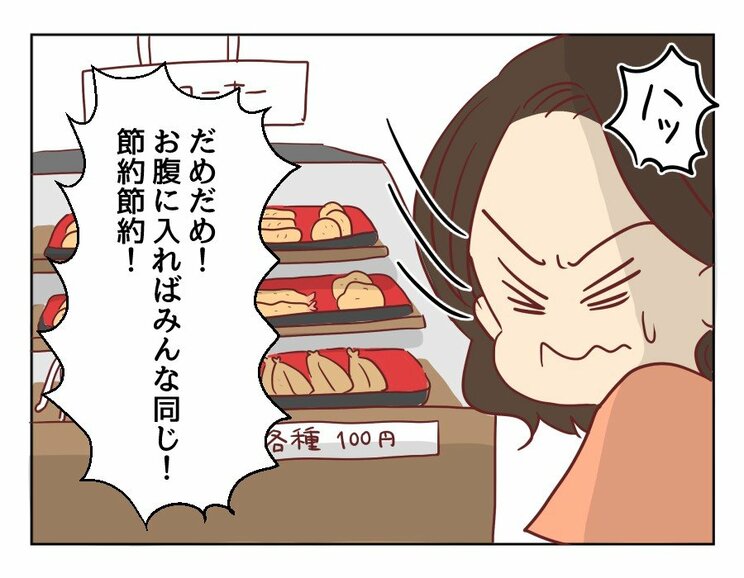 【漫画あり】「お惣菜も外食も甘えだと思って節約して頑張ってきたのに」…料理が嫌いで苦手な妻は…『妻の飯がマズくて離婚したい』第三話_20