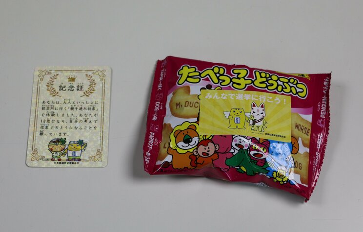 那須町で配布する「記念証」とお菓子（写真提供／那須町選挙管理委員会事務局）