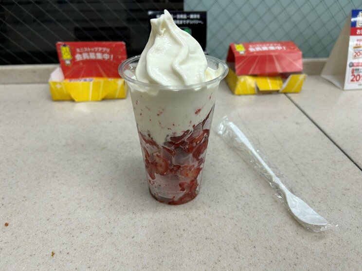 ハロハロ ソフトクリームの下に凍らせたイチゴがたくさん