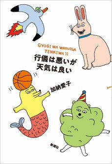 Aマッソ加納がスカートめくり後に仲良くなった女芸人「生きるのがうまくて、生きるのがヘタだった」ブレイク前夜のフワちゃん秘話_4