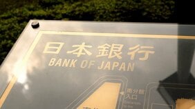 《日本銀行が止められなかった負の連鎖》なぜ日本だけが長期デフレに落ち込んでしまったのか。バブル経済を放置した80年代の経済政策がそもそもの誤り