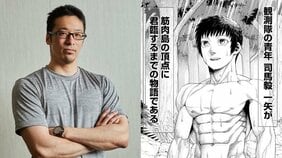【漫画あり】「ガチのマッチョから“バカにすんじゃねぇよ!”と思われないように真摯に描く」『筋肉島』がボディビル業界のタブーに挑む理由