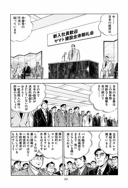 「毎朝10分間出社前に笑顔の練習だ」新人研修で始まった超スパルタ指導 新入社員に“辞表”を書かせた理由_8
