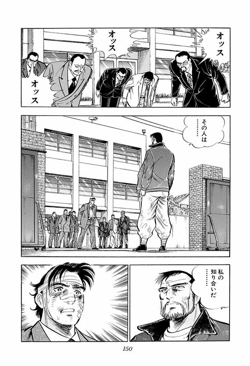 3歳で別れた父が“命”を懸けて息子を守る…『サラリーマン金太郎』絶体絶命の金太郎を救った父の覚悟_12