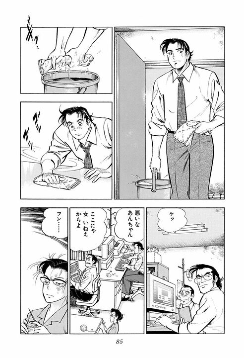 新聞、将棋、釣り、卑猥な画像…飛ばされた先は“終わった部署”だった　『サラリーマン金太郎』が描く出向先の現実_25