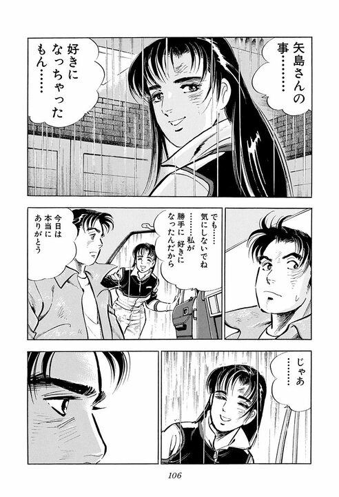 不倫寸前で土下座して謝罪！ 新婚サラリーマンが出会ってしまった“素敵な女性”の切なすぎる一言_8