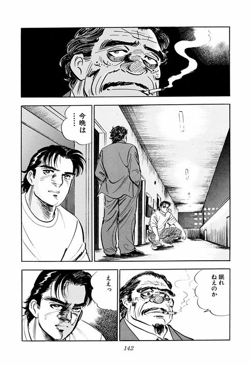 サラリーマンとは自分に嘘をつく商売？『サラリーマン金太郎』金太郎が遭遇した“談合”の現場_10