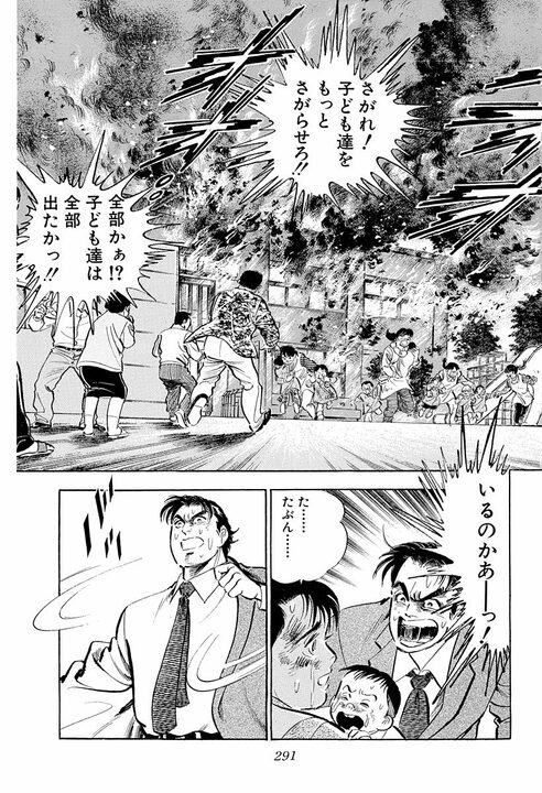 サラリーマンはスポーツで例えると何？　「ゴルフはいいスコアでも喜びは一人」金太郎が気づいた会社の仕組み_25
