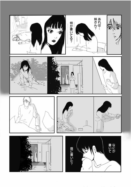 【漫画】「配達員は、普通なら踏み込まないような場所にも行きます」“郵便局員×ホラー”の異色作、作者が語る“怪異の原点”_7