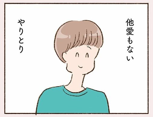 「大人の恋愛は“話が早い”って聞きましたけど？」なのに、私たちは友達以上恋人未満というか…(4)_8