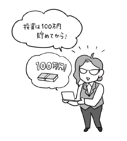 アマチュアは100万円貯まるまで投資をしてはいけない理由「個人投資家の最大最強の武器は長く投資を続けられること」_2