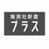 集英社新書プラス