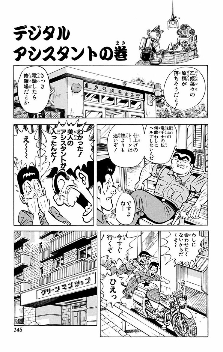 漫画の続きは下のボタンから！