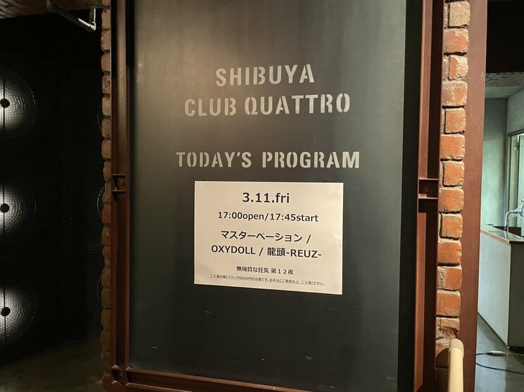 ライブ活動（観る専）復活宣言。【前編】血湧き肉躍るライブハウスよ、ただいま！_e