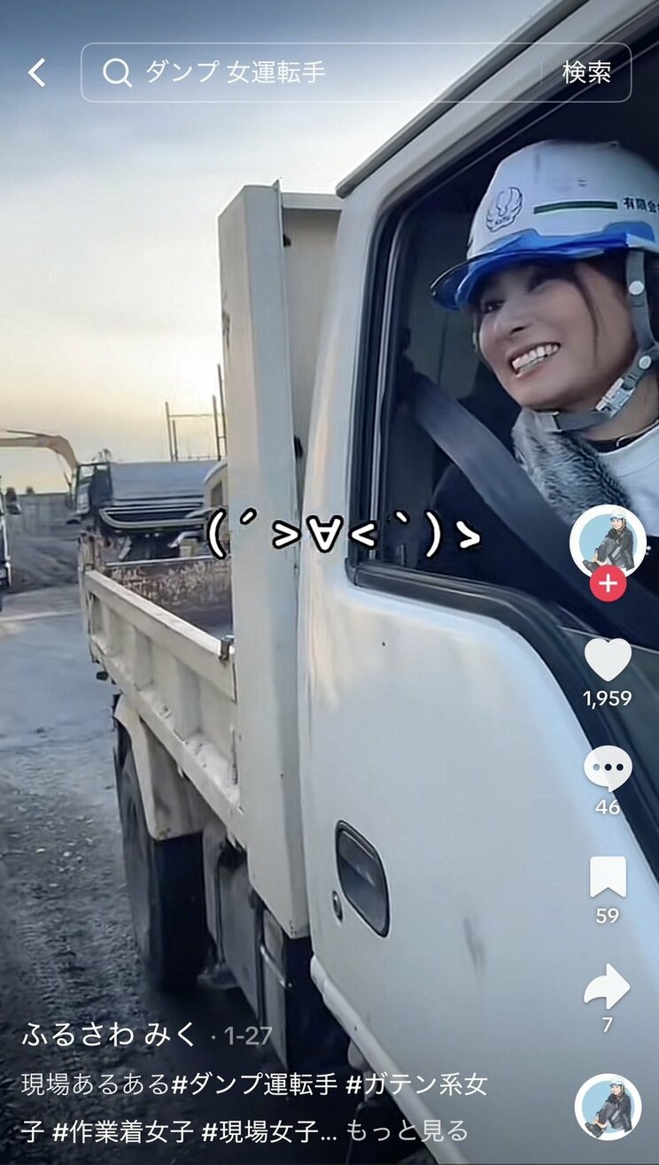 毎朝3時半起床とハードな生活を送っている古澤さん(写真/本人TikTokより)