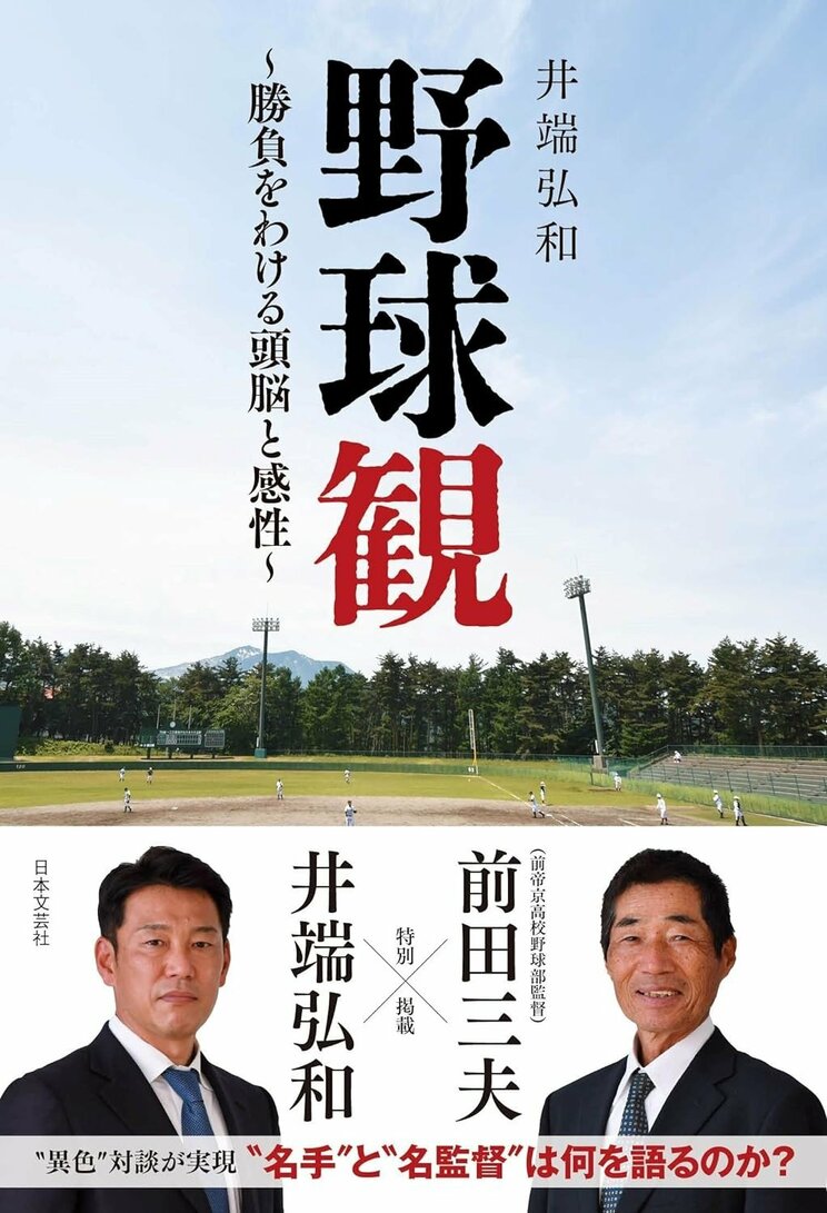 【侍JAPAN新監督】現役時代、打率を気にしたことのなかった井端弘和が絶対に妥協しなかった数字_3