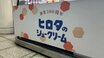 創業100周年の老舗「洋菓子のヒロタ」に2度目の経営危機…債務超過転落と手持ちの現金が1億円を下回る非常事態に