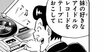 【こち亀】本田がアツく振り返る、80年代カセットテープ録音論 「60分テープを2本使って」「30分おきに裏返さないと…」