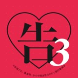 TVアニメ「かぐや様は告らせたい-ウルトラロマンティック-」公式