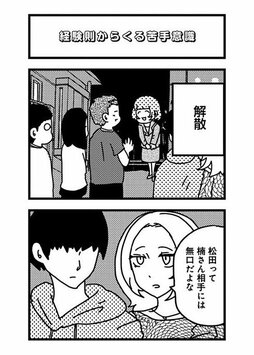 「会うたびに関係をもってしまうから、いつまでたっても本命になれないの？」と思いきや…(4)_37