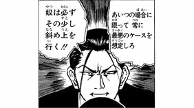 「斜め上」は冨樫義博の『レベルE』が語源⁉ 辞書に載ったマンガ生まれの言葉たち