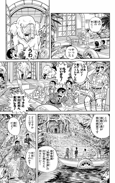 【こち亀】中川が緊急手術！ その影響で世界経済に激震が走る!? テレビでは臨時ニュース、新聞では一面に取り上げられ..._7