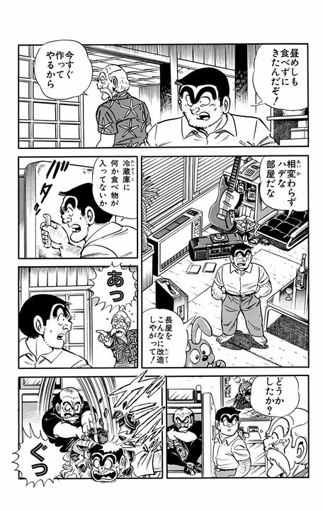 【こち亀】高齢者狙いの泥棒が急増中！ それでも両さんの祖父があっさり撃退できたワケ 「わしの運転技術をあまく見るな！」_5