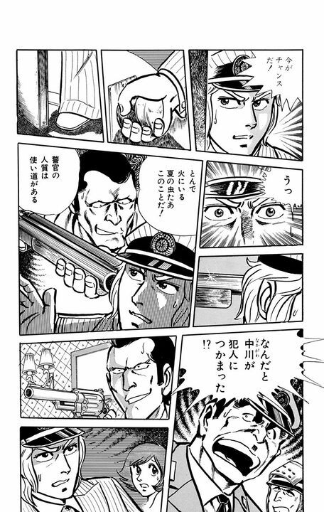 【こち亀】イケメン・金持ち・有能になる前の中川が存在した!? 両さんも呆れる最初期設定が意外すぎる_13