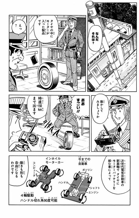 【こち亀】「毎日こち亀」ついに最終回！ 最後は両さん×中川の名コンビが全裸で爆走!!「いいのかあんな姿を見せて…」_2