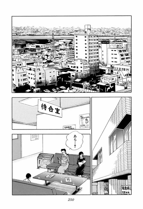 「人と人が知りあった時間はすべて有意義だ」かなわなかった恋も無駄じゃない…『サラリーマン金太郎』アラブの王子が残した言葉_20