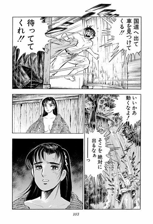 不倫寸前で土下座して謝罪！ 新婚サラリーマンが出会ってしまった“素敵な女性”の切なすぎる一言_5