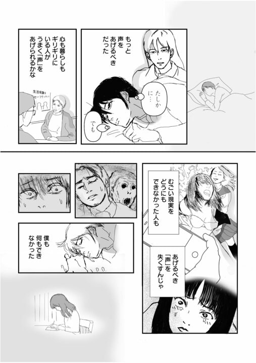 【漫画】「配達員は、普通なら踏み込まないような場所にも行きます」“郵便局員×ホラー”の異色作、作者が語る“怪異の原点”_6