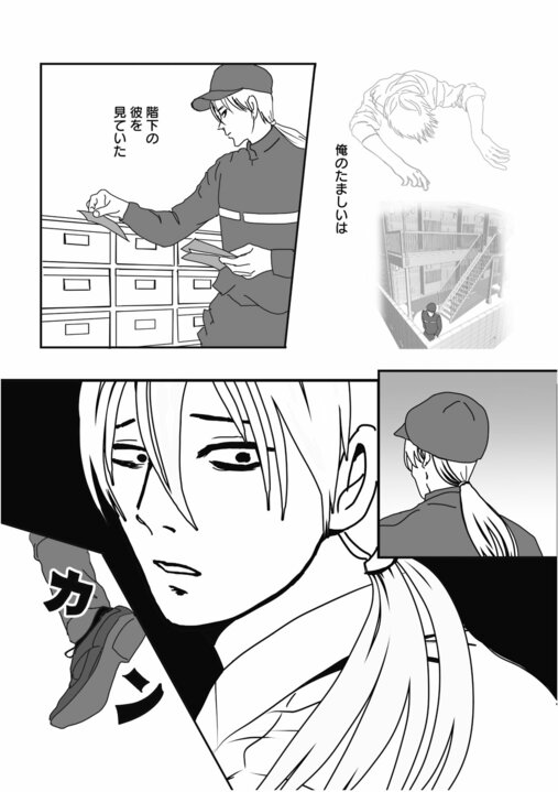 【漫画】郵便配達員が夜間の配達中に体験した「説明のつかない出来事」…同僚に共有されることもある“注意点”【85円の遺言】_9