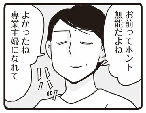 【漫画】99％離婚確定。私は夫といることで傷ついてきたんだ…「このまま夫が仕事から帰ってこなければ、いっそ楽になるのに…」／99%離婚(5)_27