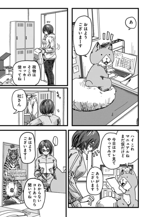 《漫画あり》「漫画がおもしろければ、誰かが必ず見つけてくれる」“ジャンプルーキー!”からアニメ化まで上りつめた『ラーメン赤猫』。漫画家・アンギャマンがこだわる「気持ちのいい読後感」_3