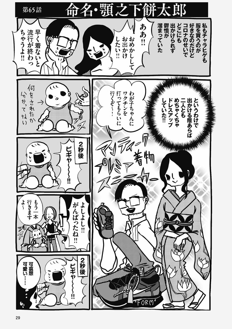 【漫画あり】「結婚相手を選ぶなら、顔や身体を好きになってくれる人」まぶしいくらい パートナーに愛されている峰なゆかが、結婚の条件を断言する理由_5